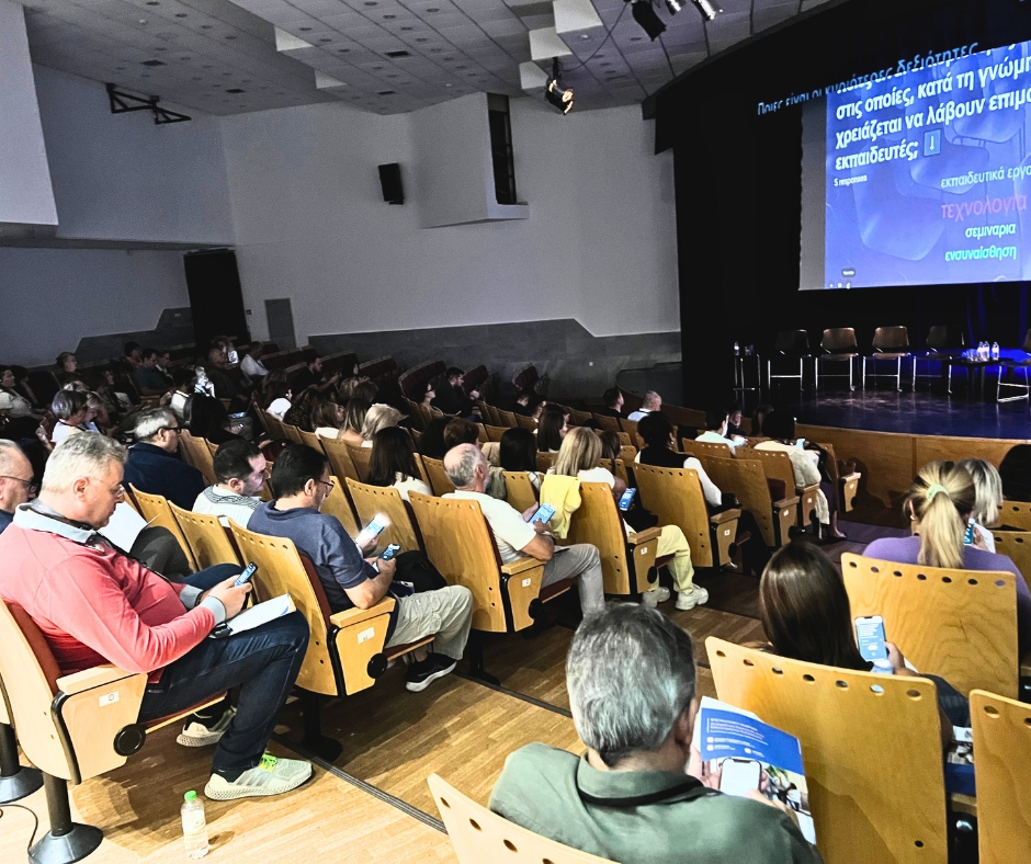 Επιστημονική ημερίδα πραγματοποιήθηκε με επιτυχία στη Λάρισα με τίτλο «Διασφάλιση Ποιότητας στην Επαγγελματική Εκπαίδευση: Συμπερίληψη και Πρόληψη Σχολικής Διαρροής»